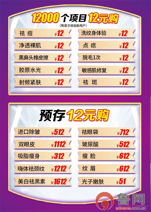 奇异果app：烟台曙光整形病院12周年庆 举止郑重开启啦！快捷叫上姐妹们冲冲冲！(图3)