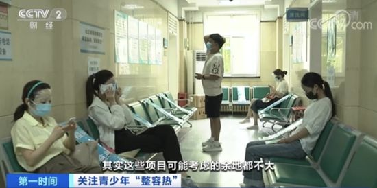 奇异果app官网下载：整容真能“早做早变美”？医美抗衰盯上青少年？医师指点(图2)