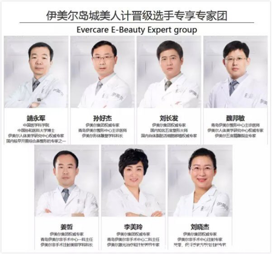 奇异果app：青岛伊美尔免费整形行为强势启幕 “岛城佳丽计”邀您接招