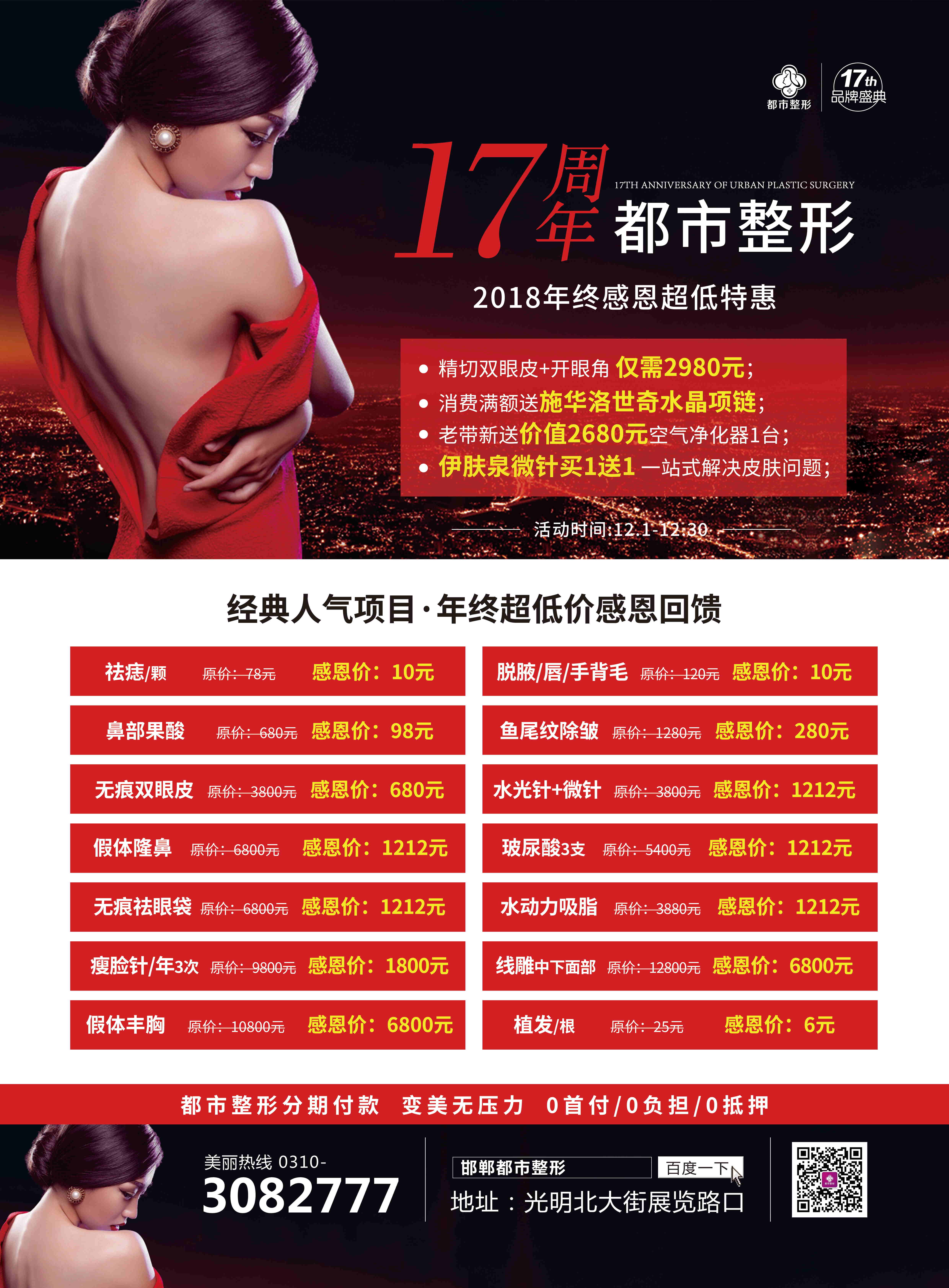奇异果app：筹办计划微整形行动计划