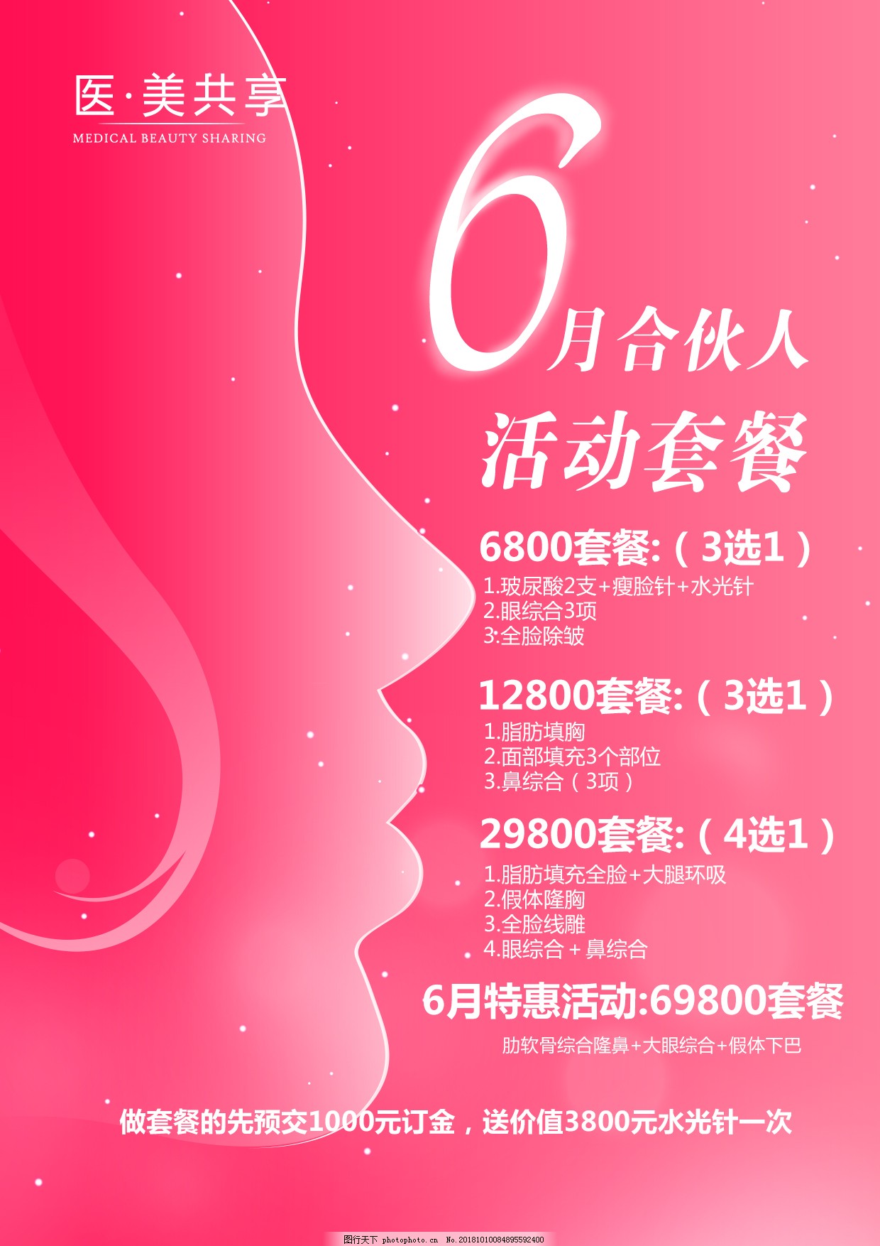 奇异果app官网下载：重庆星荣整形开启周年庆典五大秋冬年青化新品公布
