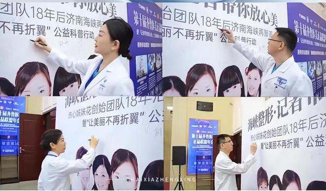 奇异果app官网下载：第十届齐鲁医美正品同盟年会正在济南海峡美容整形病院正式启动(图6)