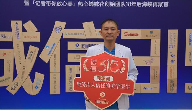 奇异果app官网下载：第十届齐鲁医美正品同盟年会正在济南海峡美容整形病院正式启动(图12)