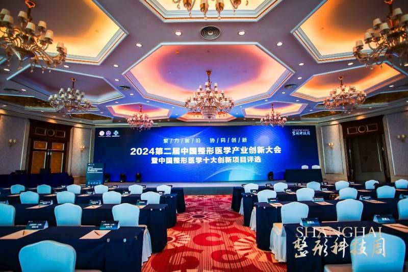 奇异果app：2024上海整形周大会欣可丽携伊妍仕、芮艾瑅共探面部年青化前沿科技趋向(图2)