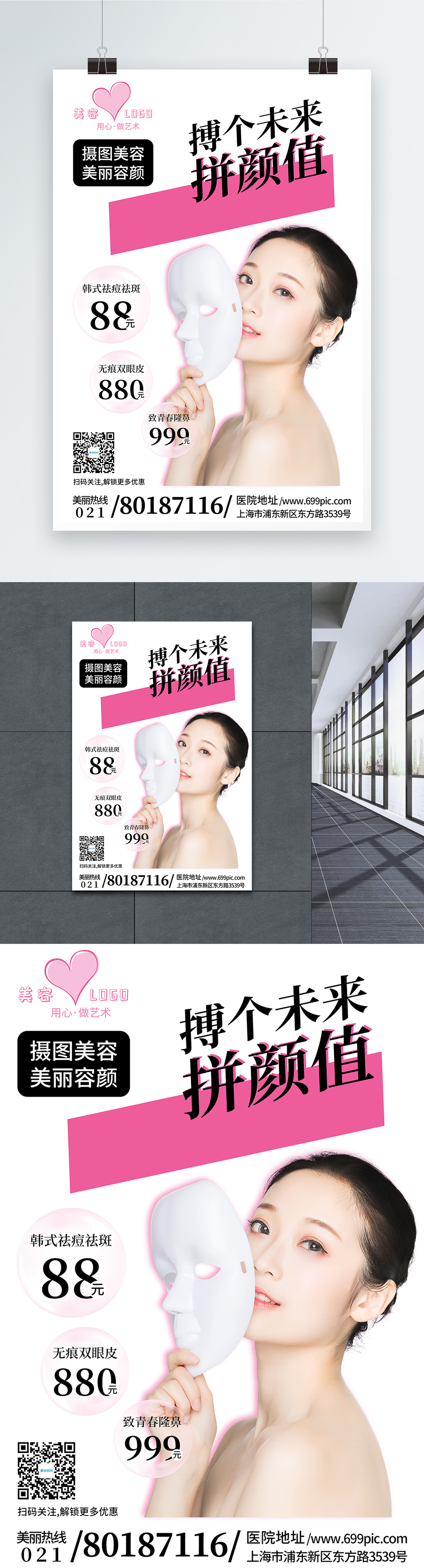 奇异果app：怎么整形美容