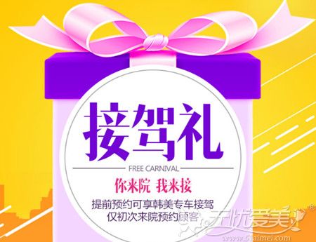 奇异果app：整形病院举止扩大计划